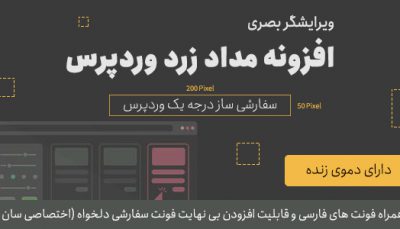 افزونه مداد زرد